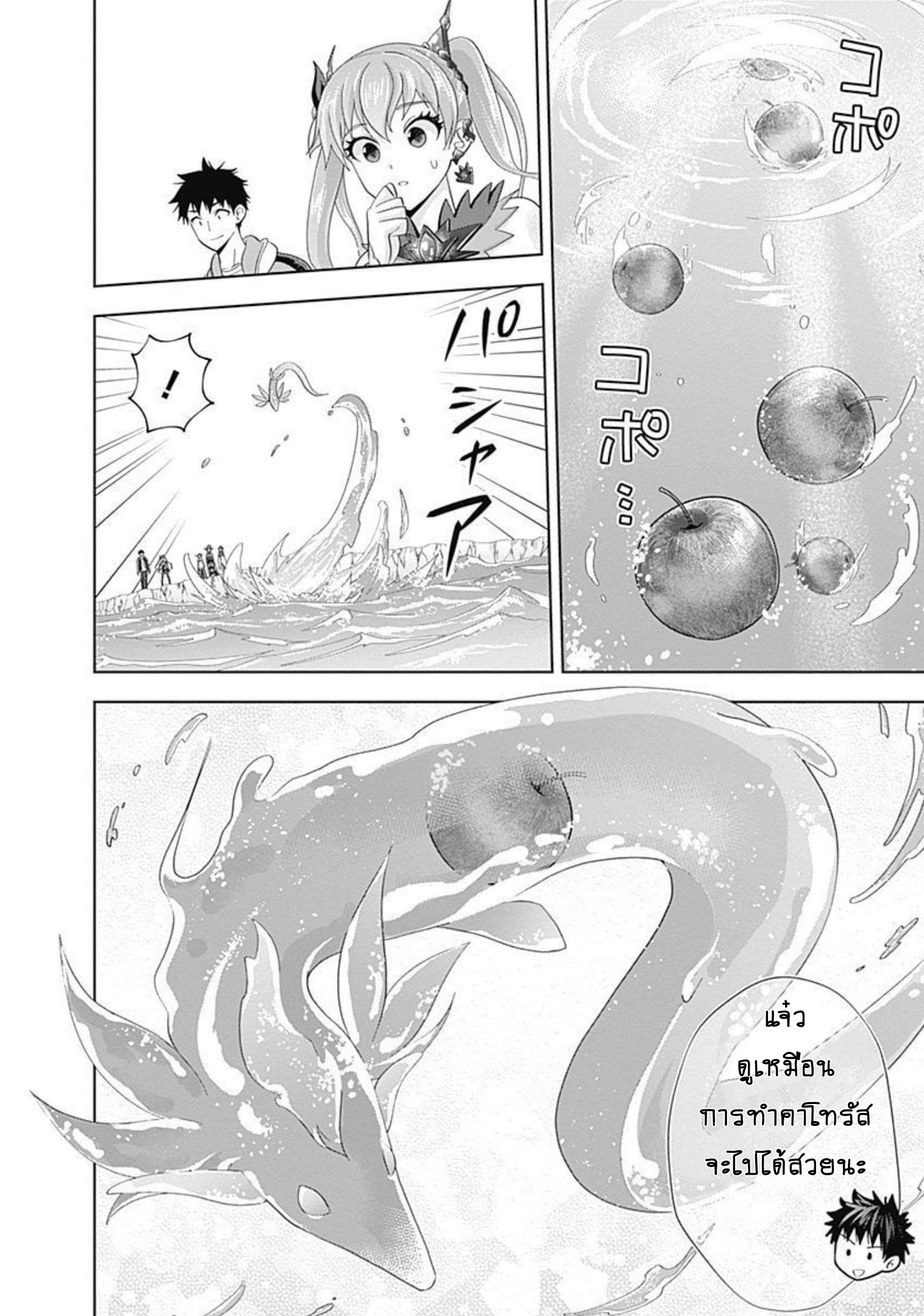 Ore no Ie ga Maryoku Spot Datta Ken Sundeiru dake de Sekai Saikyou 175 (7)